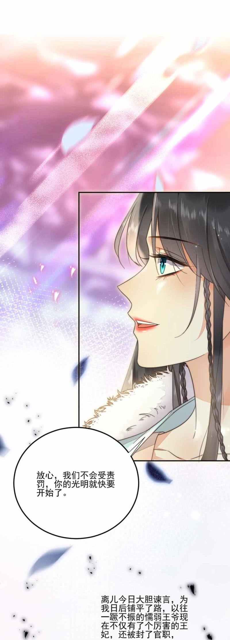 浴火毒女韩漫全集-献计无删减无遮挡章节图片 