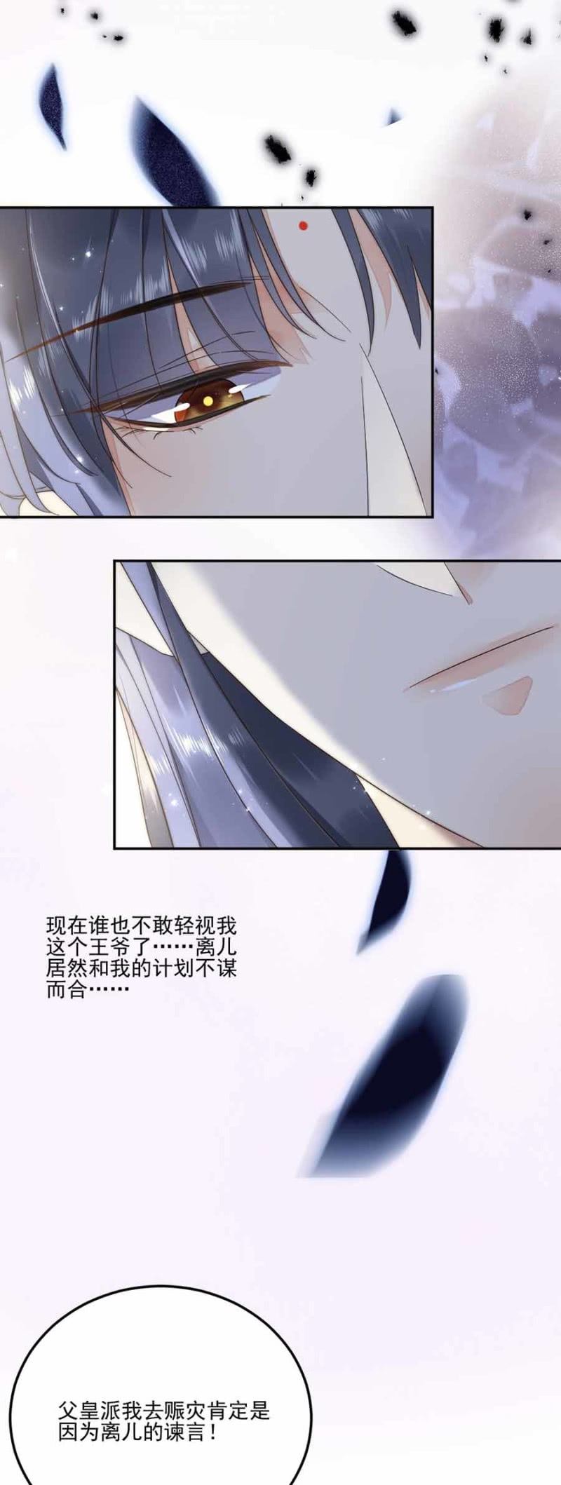 浴火毒女韩漫全集-献计无删减无遮挡章节图片 