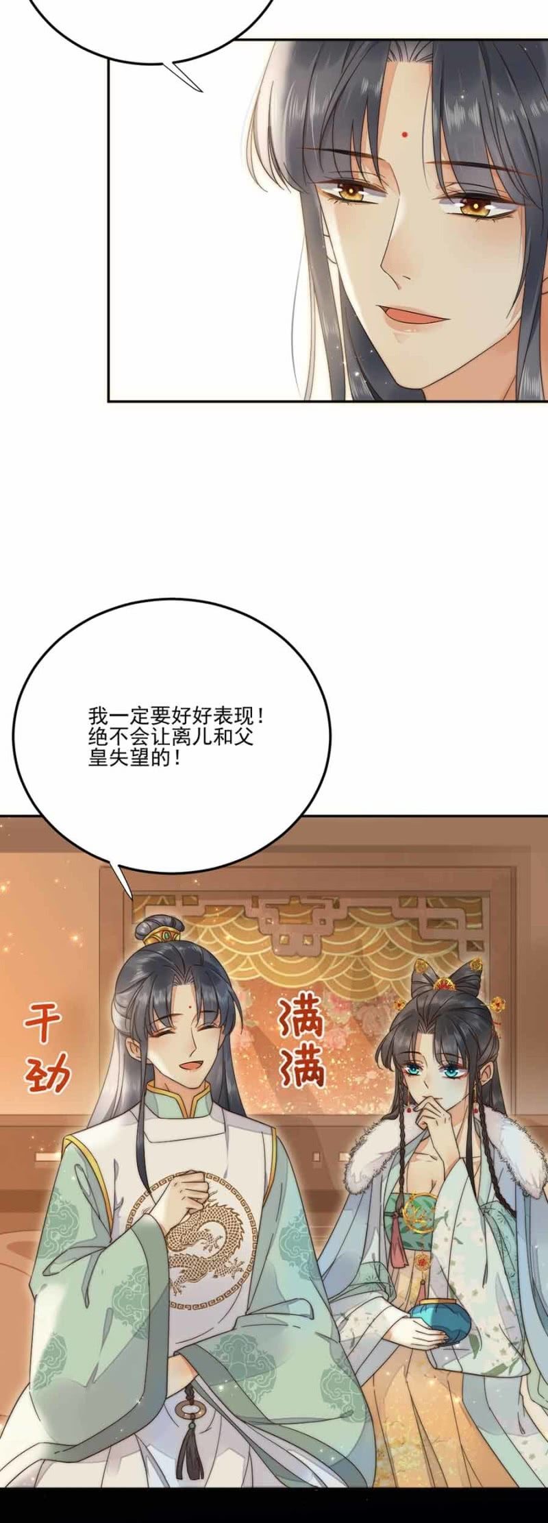 浴火毒女韩漫全集-献计无删减无遮挡章节图片 