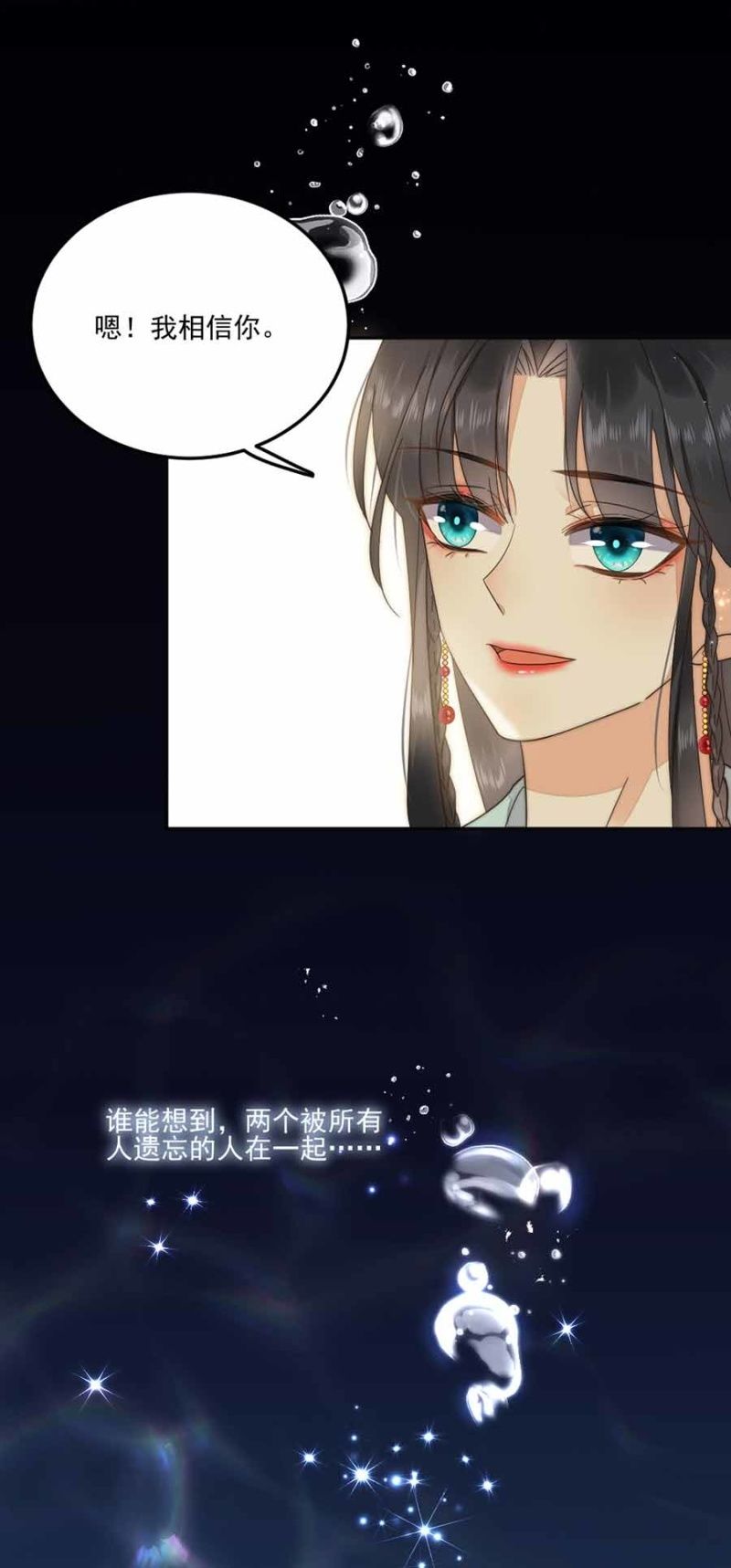 浴火毒女韩漫全集-献计无删减无遮挡章节图片 