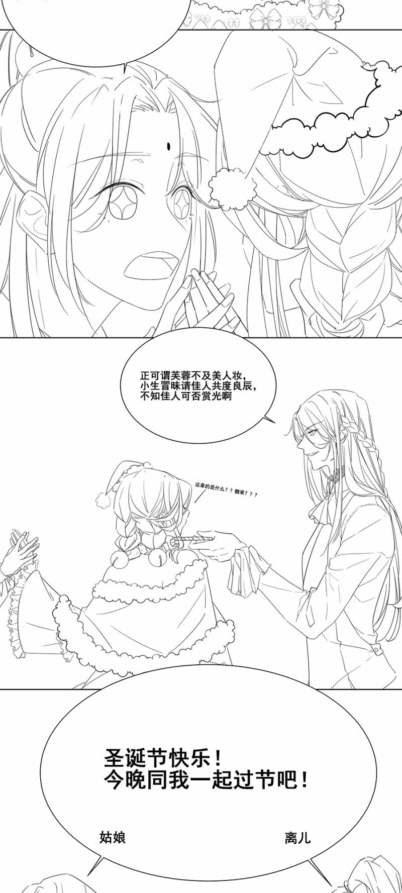 浴火毒女韩漫全集-献计无删减无遮挡章节图片 