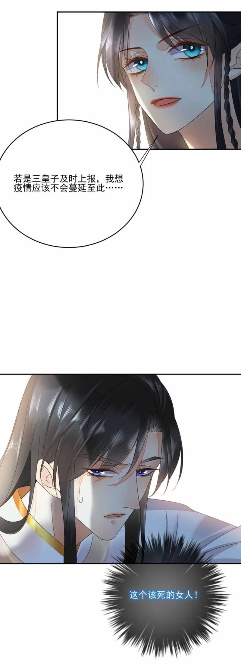 浴火毒女韩漫全集-献计无删减无遮挡章节图片 