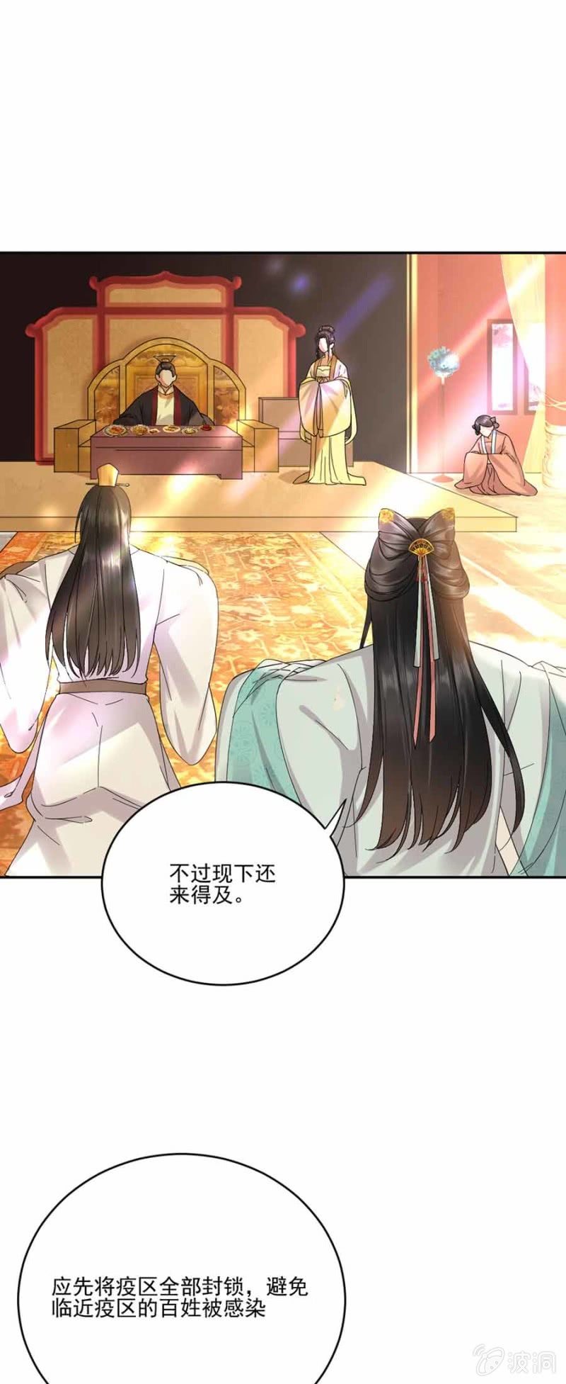 浴火毒女韩漫全集-献计无删减无遮挡章节图片 