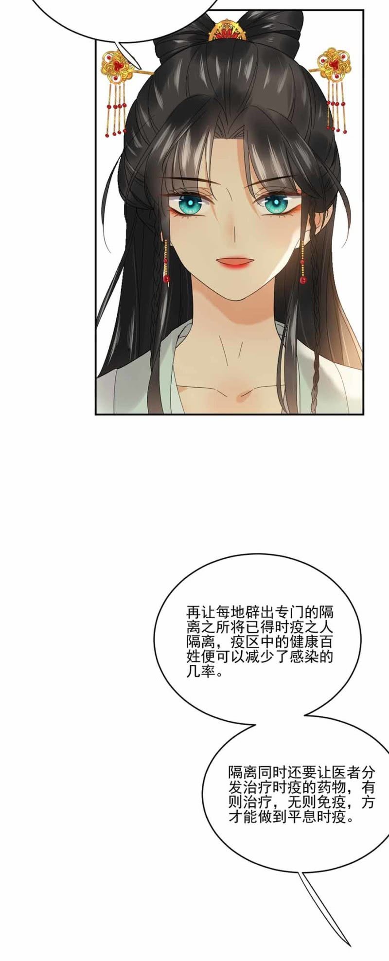 浴火毒女韩漫全集-献计无删减无遮挡章节图片 