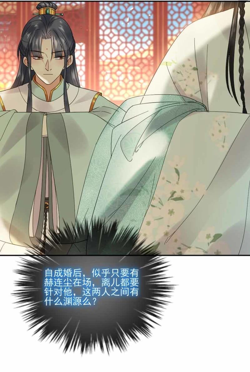 浴火毒女韩漫全集-献计无删减无遮挡章节图片 