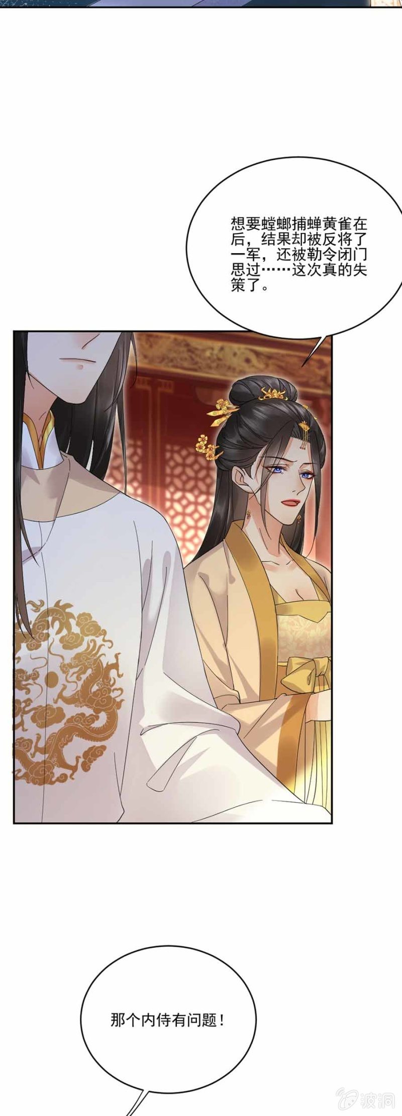 浴火毒女韩漫全集-献计无删减无遮挡章节图片 