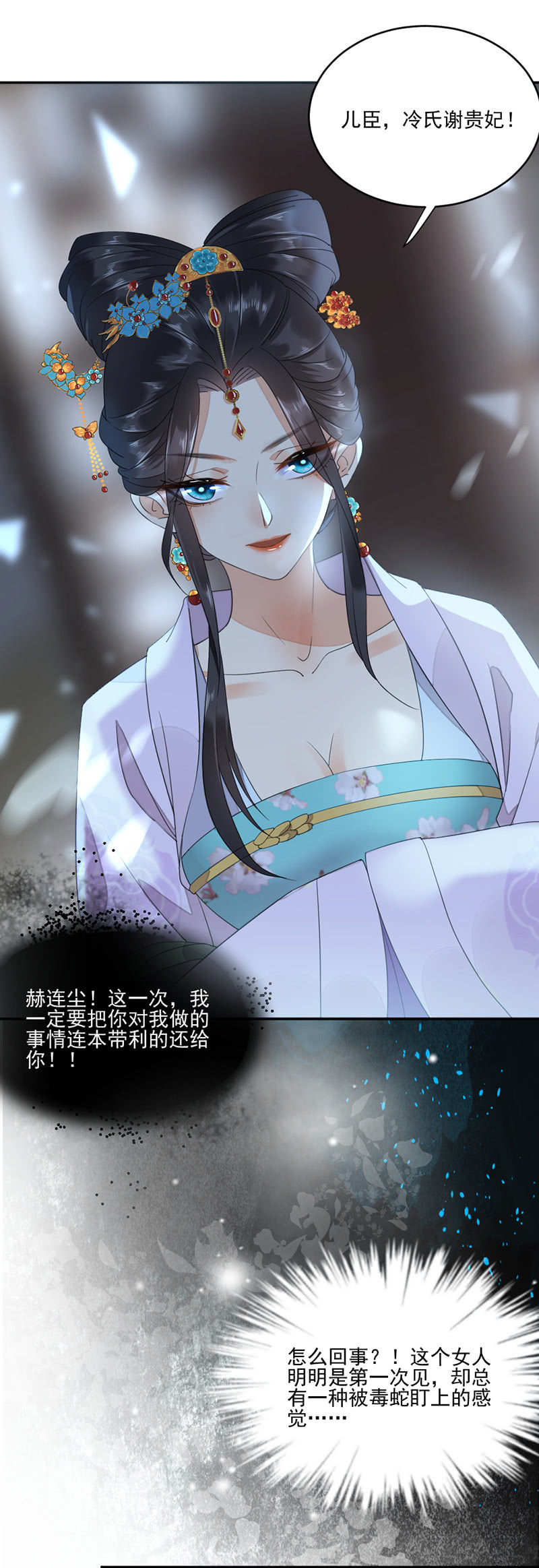 浴火毒女韩漫全集-跪下擦为兄的鞋无删减无遮挡章节图片 