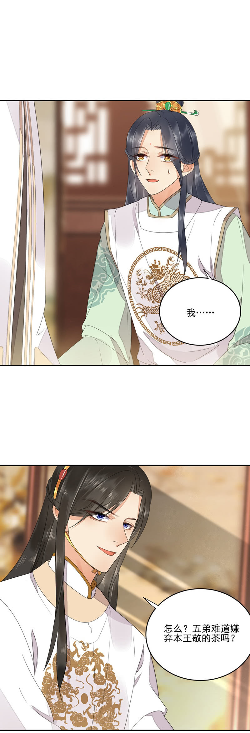 浴火毒女韩漫全集-跪下擦为兄的鞋无删减无遮挡章节图片 