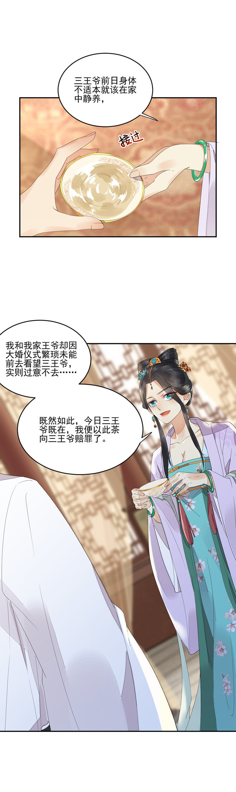 浴火毒女韩漫全集-跪下擦为兄的鞋无删减无遮挡章节图片 