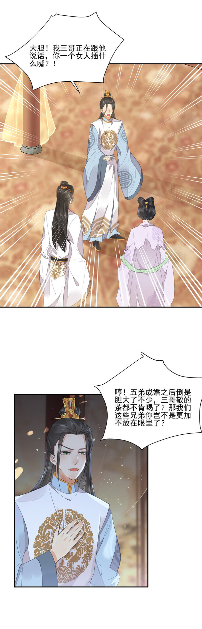 浴火毒女韩漫全集-跪下擦为兄的鞋无删减无遮挡章节图片 