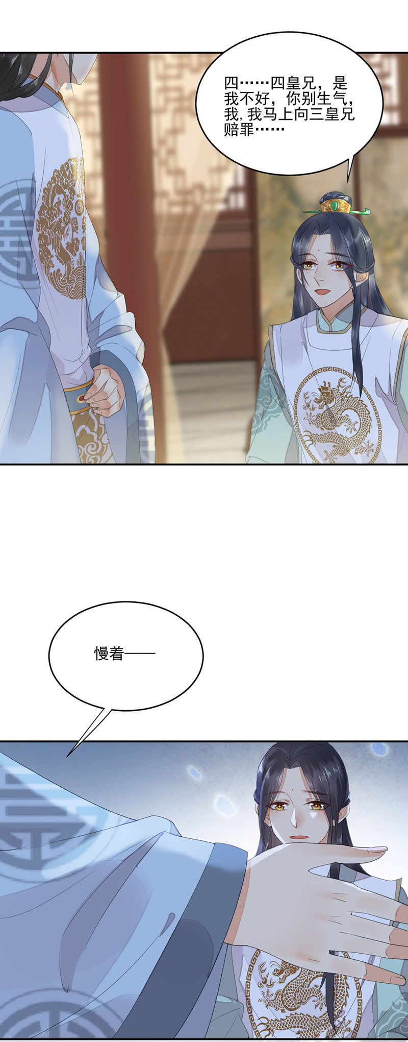 浴火毒女韩漫全集-跪下擦为兄的鞋无删减无遮挡章节图片 