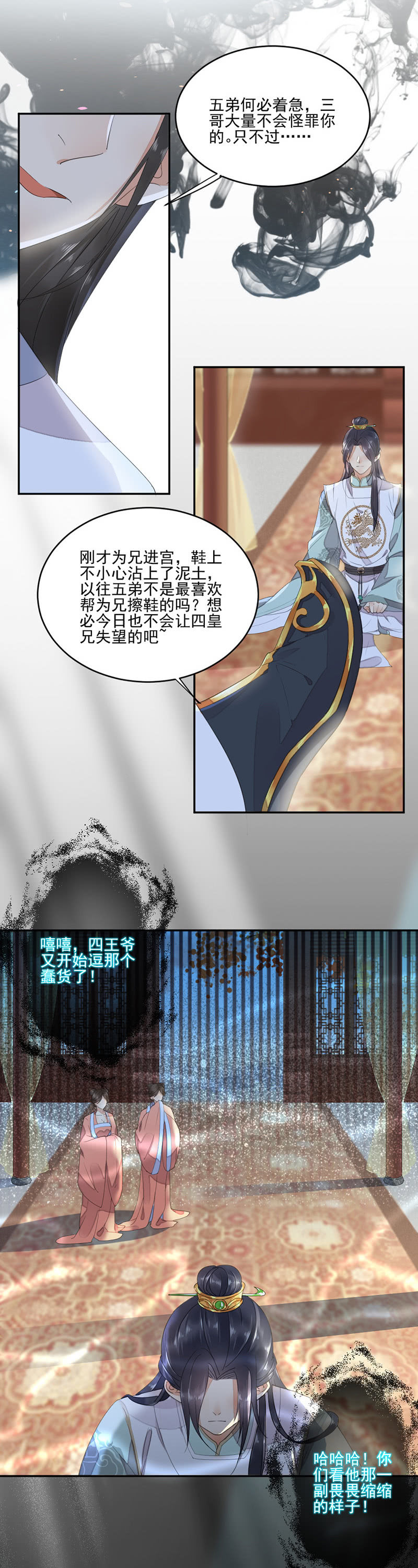 浴火毒女韩漫全集-跪下擦为兄的鞋无删减无遮挡章节图片 