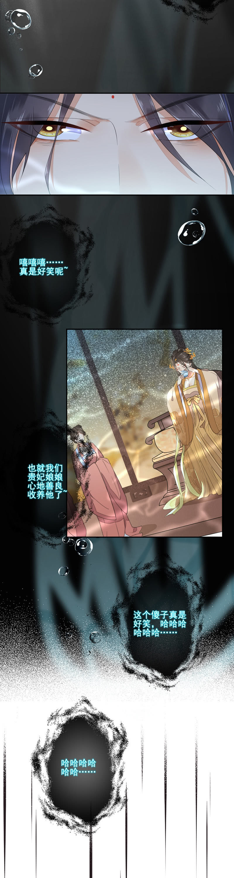 浴火毒女韩漫全集-跪下擦为兄的鞋无删减无遮挡章节图片 