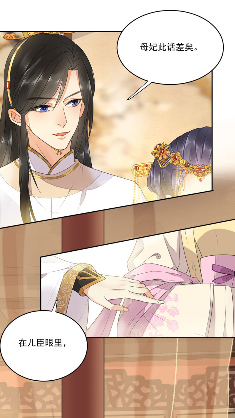 浴火毒女韩漫全集-跪下擦为兄的鞋无删减无遮挡章节图片 