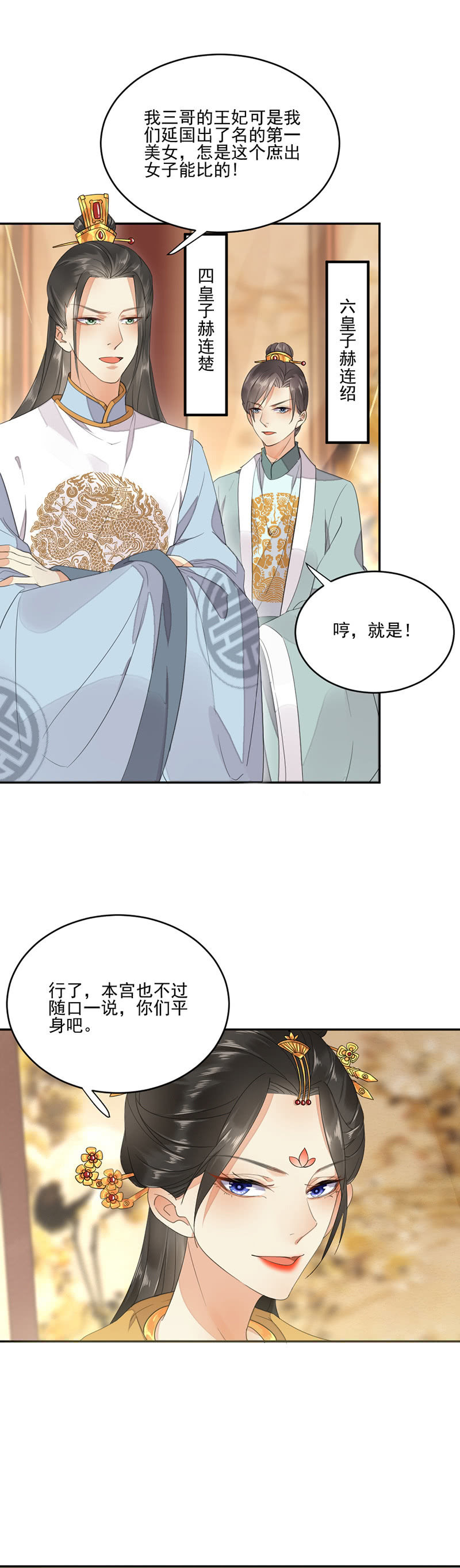 浴火毒女韩漫全集-跪下擦为兄的鞋无删减无遮挡章节图片 