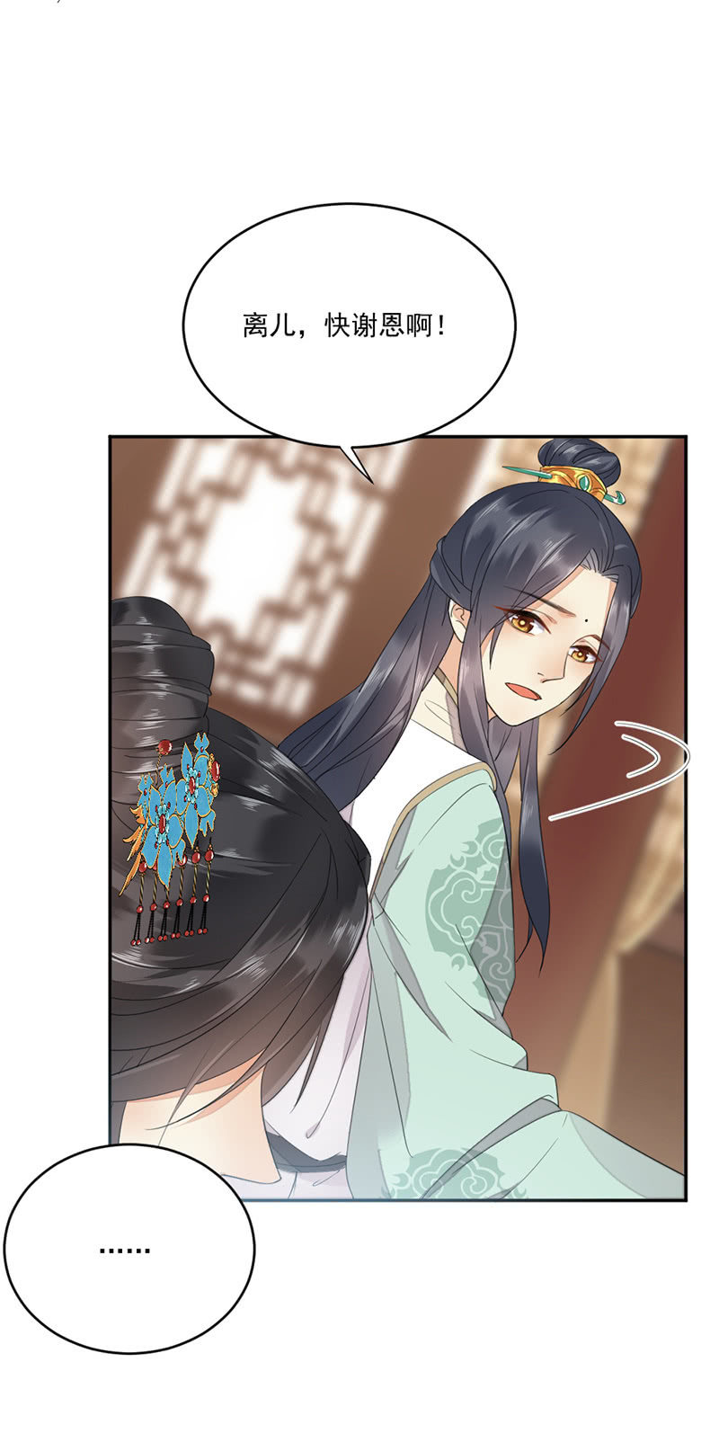 浴火毒女韩漫全集-跪下擦为兄的鞋无删减无遮挡章节图片 