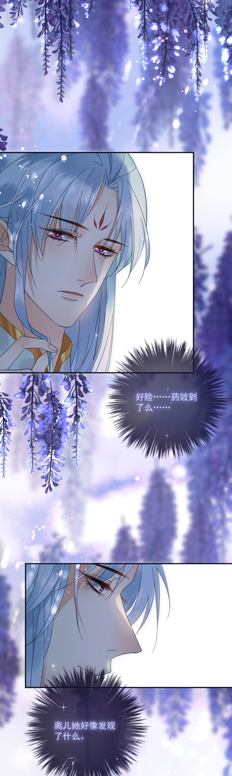 浴火毒女韩漫全集-你喜欢他么无删减无遮挡章节图片 