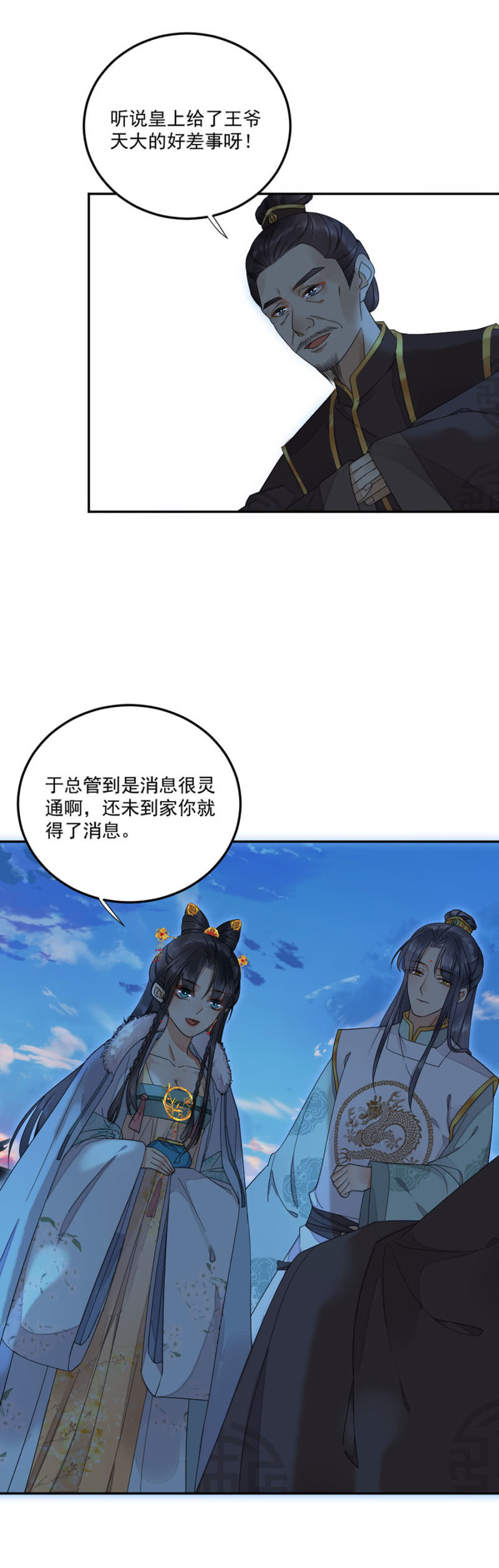 浴火毒女韩漫全集-你喜欢他么无删减无遮挡章节图片 
