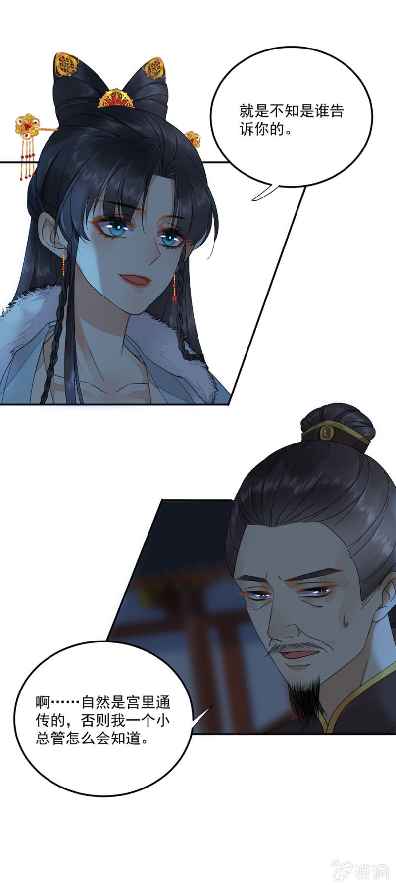 浴火毒女韩漫全集-你喜欢他么无删减无遮挡章节图片 