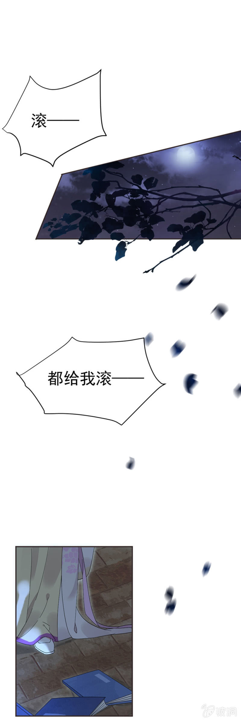 浴火毒女韩漫全集-新的危机无删减无遮挡章节图片 