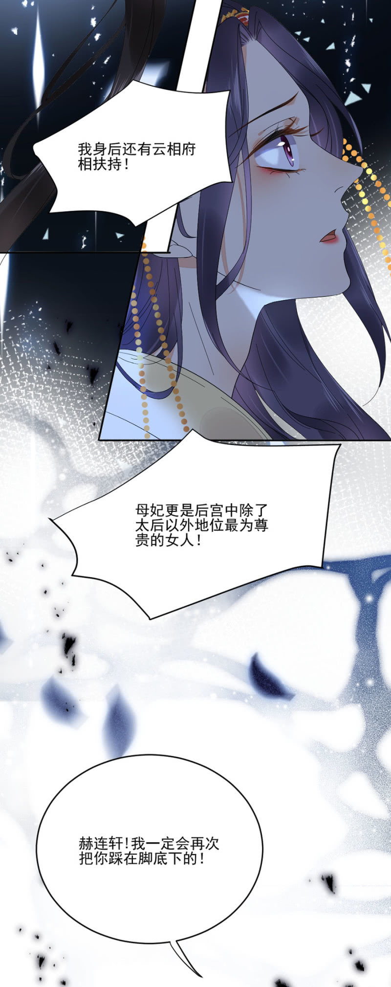浴火毒女韩漫全集-新的危机无删减无遮挡章节图片 