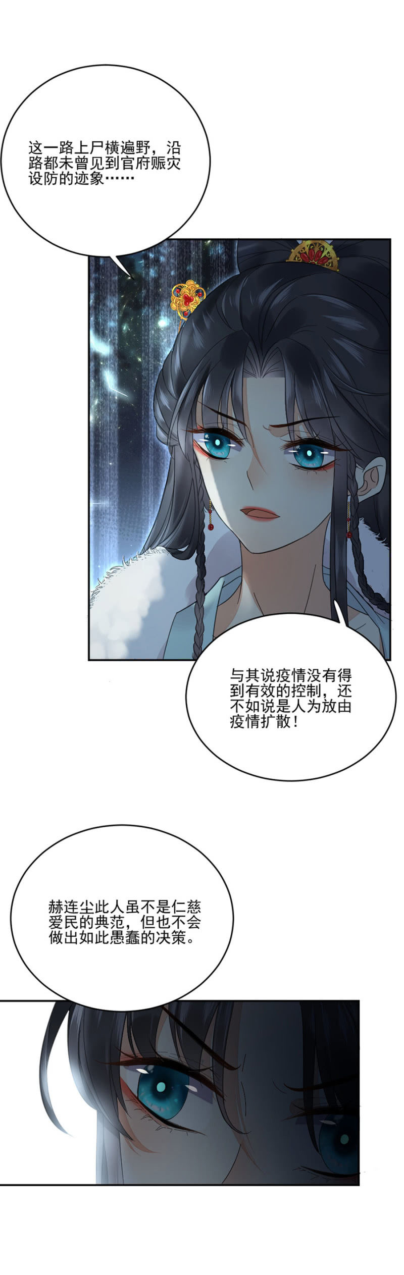 浴火毒女韩漫全集-新的危机无删减无遮挡章节图片 