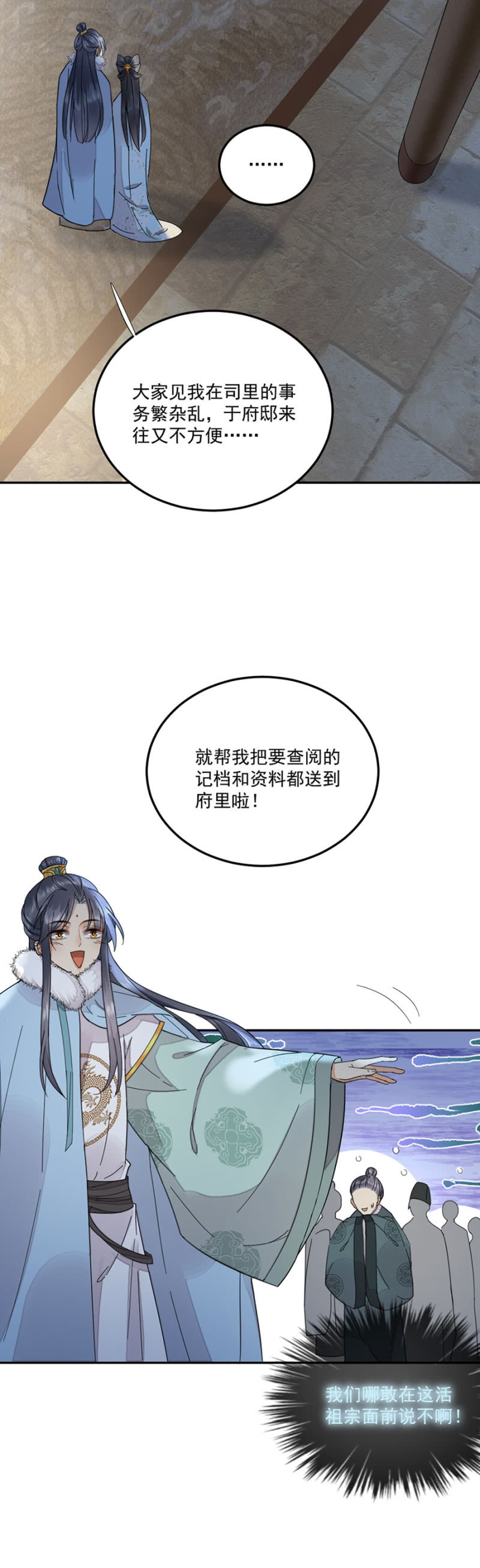 浴火毒女韩漫全集-幽州无删减无遮挡章节图片 