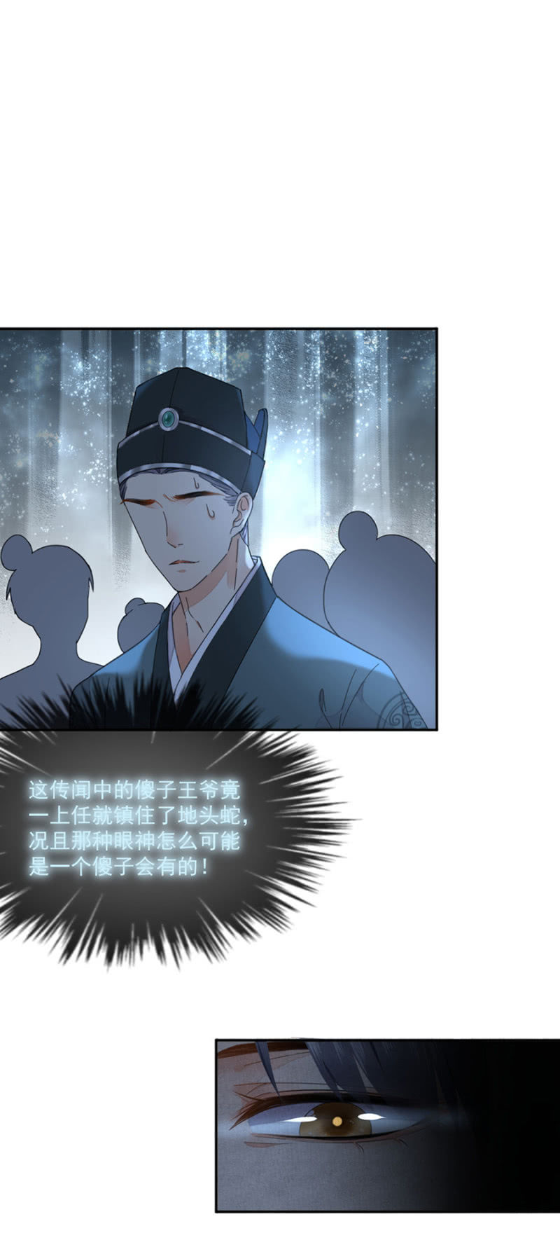 浴火毒女韩漫全集-幽州无删减无遮挡章节图片 