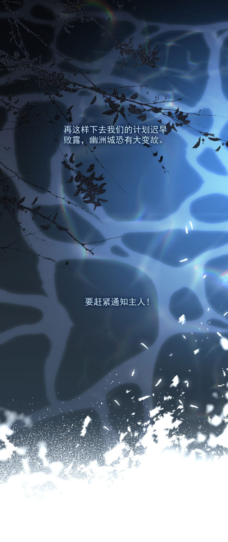 浴火毒女韩漫全集-幽州无删减无遮挡章节图片 