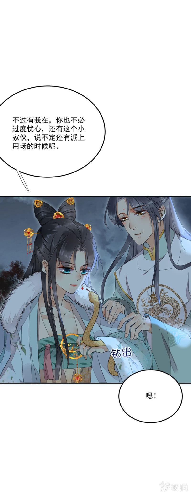 浴火毒女韩漫全集-幽州无删减无遮挡章节图片 