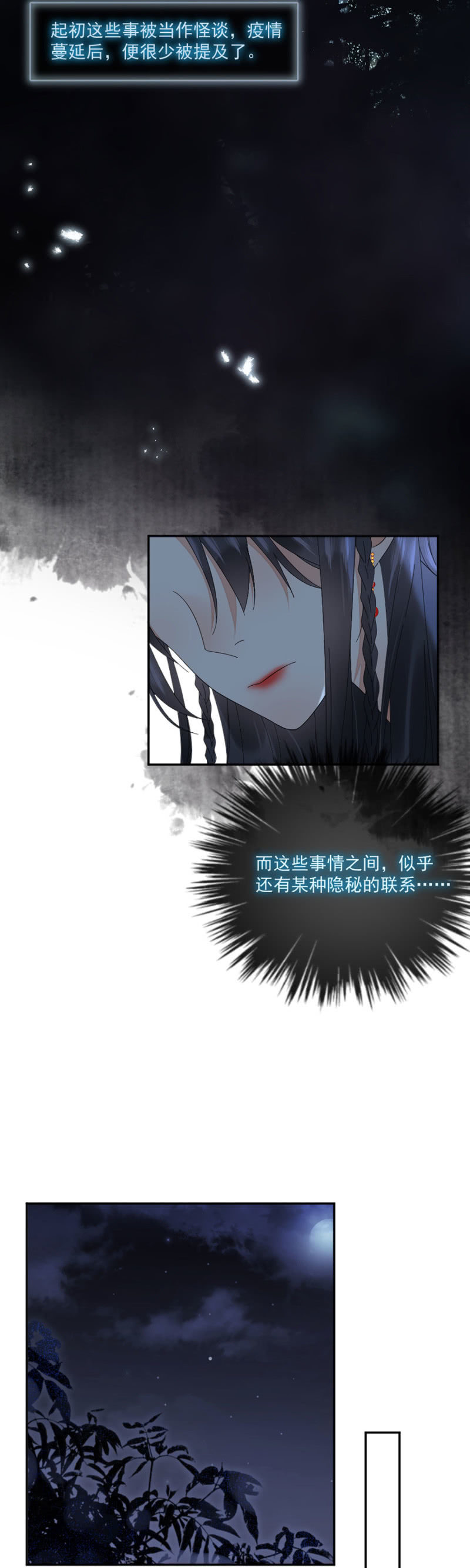 浴火毒女韩漫全集-诡计无删减无遮挡章节图片 