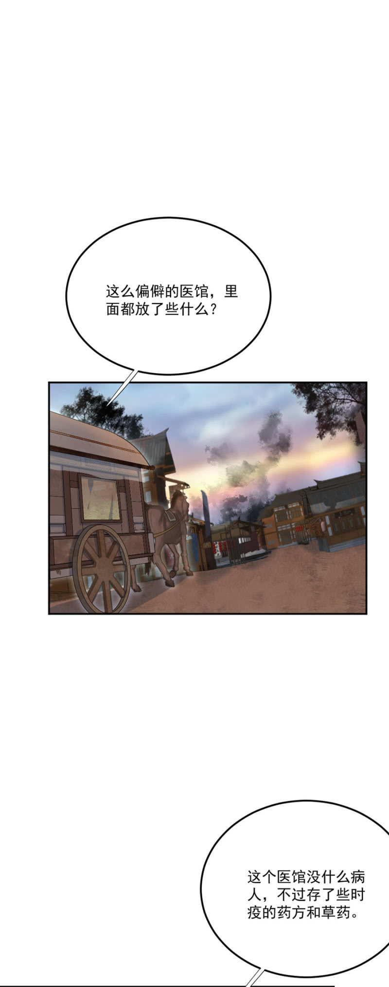 浴火毒女韩漫全集-诡计无删减无遮挡章节图片 