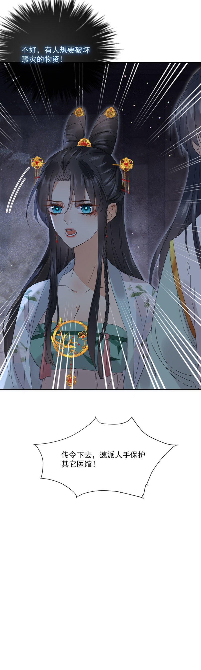 浴火毒女韩漫全集-诡计无删减无遮挡章节图片 