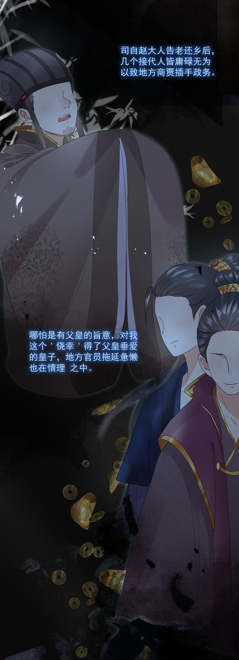 浴火毒女韩漫全集-诡计无删减无遮挡章节图片 