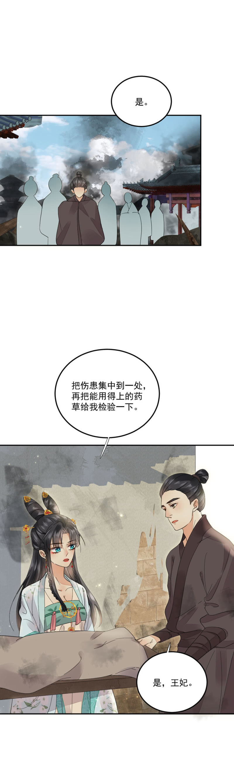浴火毒女韩漫全集-一丝温情无删减无遮挡章节图片 