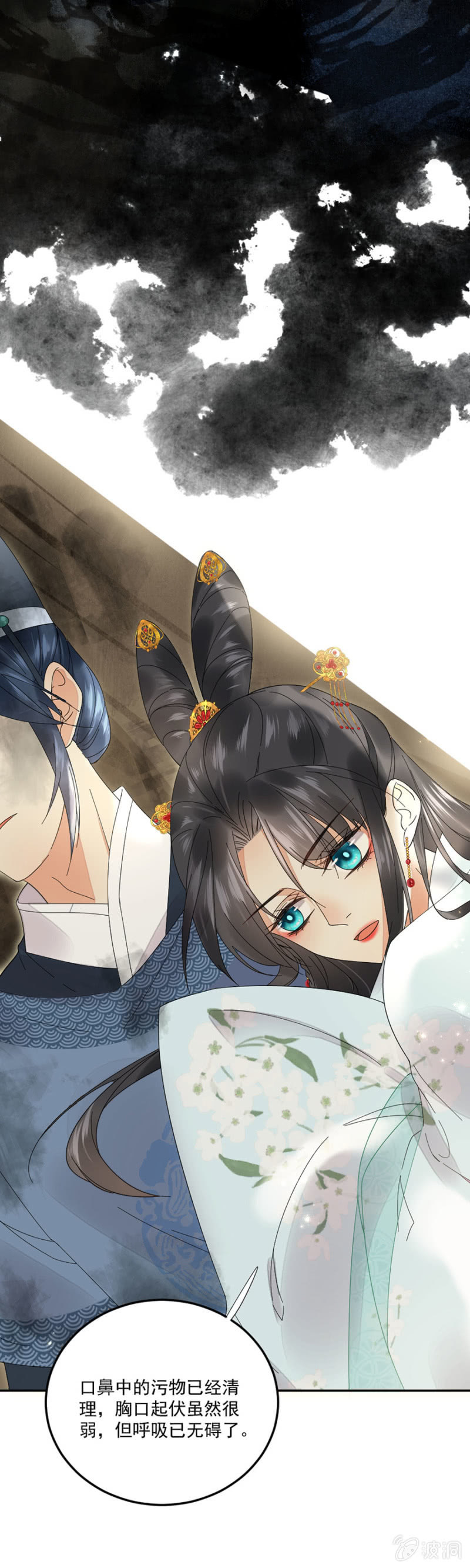 浴火毒女韩漫全集-一丝温情无删减无遮挡章节图片 