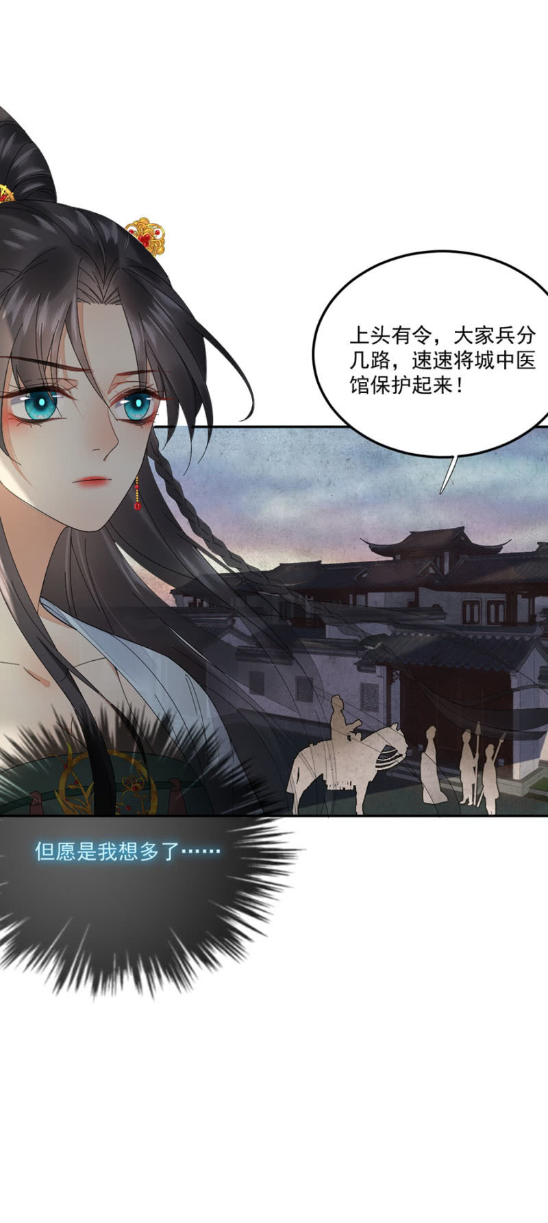 浴火毒女韩漫全集-一丝温情无删减无遮挡章节图片 