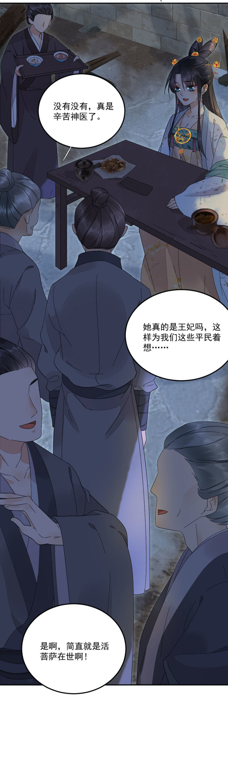 浴火毒女韩漫全集-一丝温情无删减无遮挡章节图片 