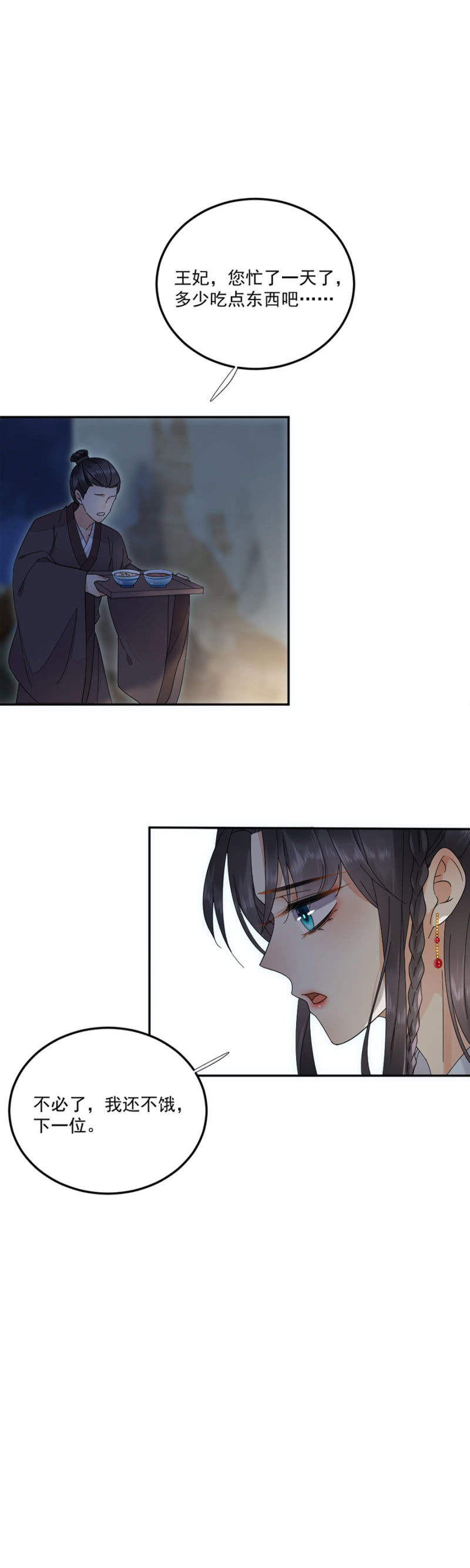 浴火毒女韩漫全集-一丝温情无删减无遮挡章节图片 