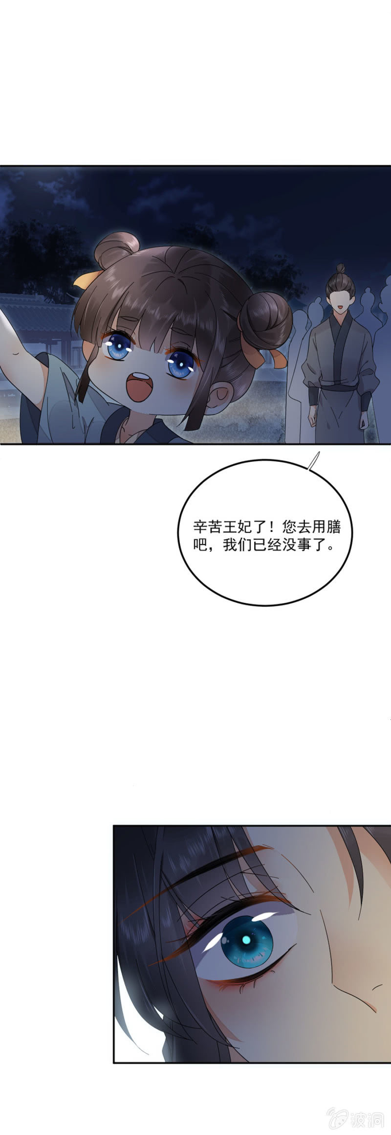浴火毒女韩漫全集-一丝温情无删减无遮挡章节图片 