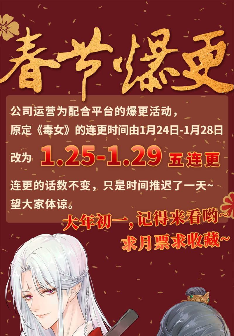 浴火毒女韩漫全集-一丝温情无删减无遮挡章节图片 