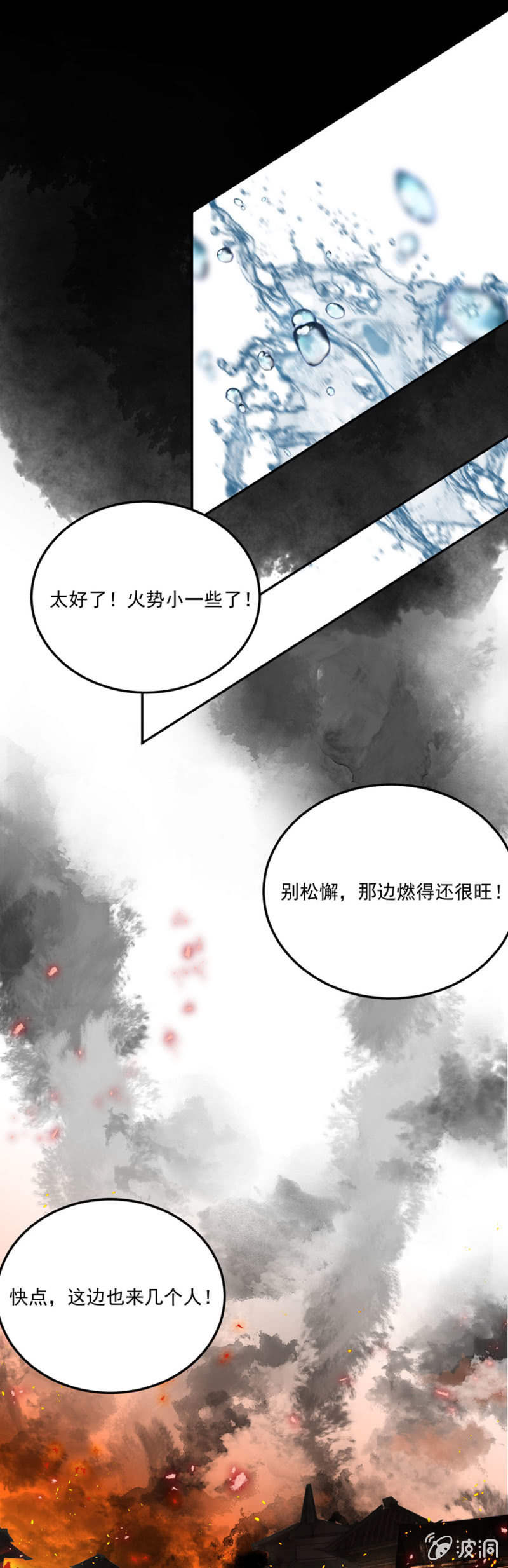 浴火毒女韩漫全集-一丝温情无删减无遮挡章节图片 