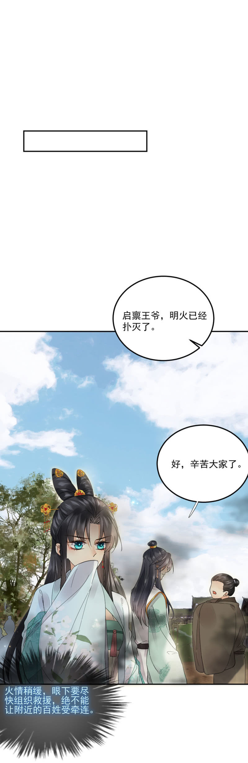 浴火毒女韩漫全集-一丝温情无删减无遮挡章节图片 