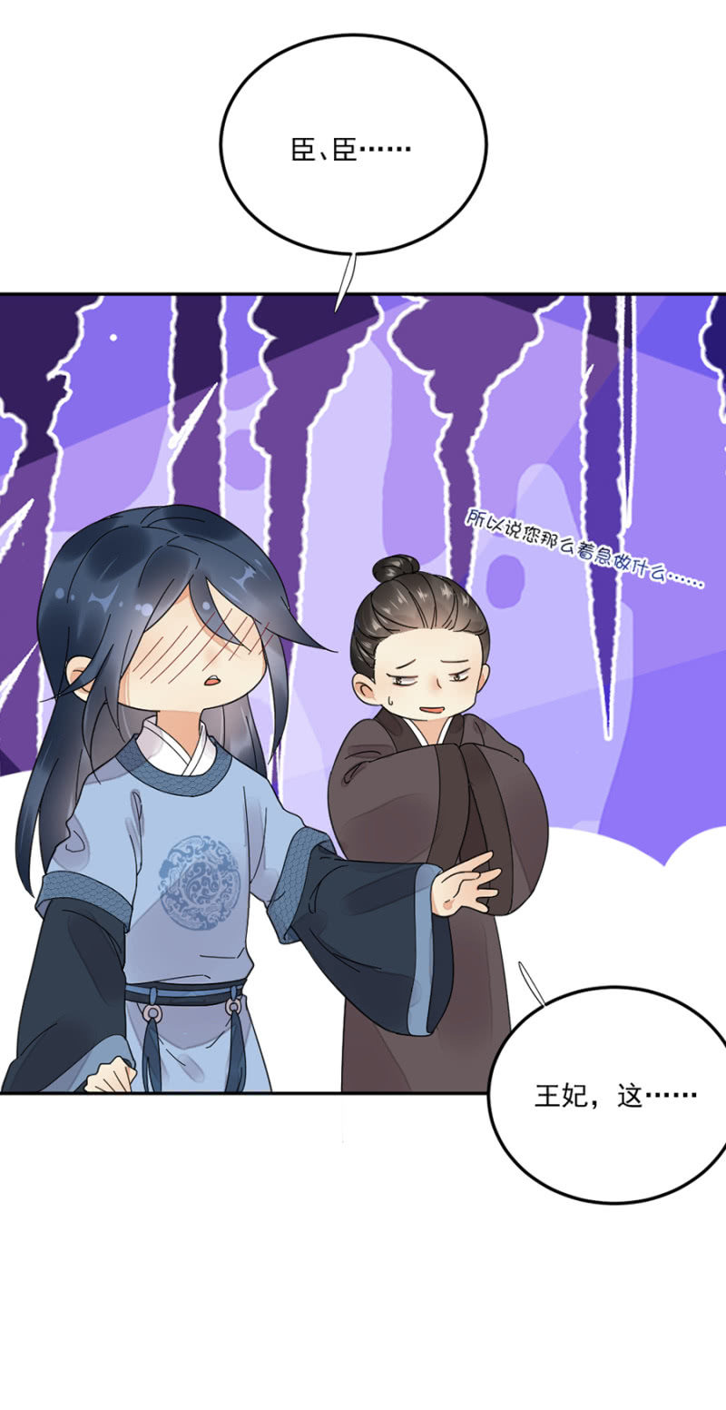 浴火毒女韩漫全集-月河之水无删减无遮挡章节图片 