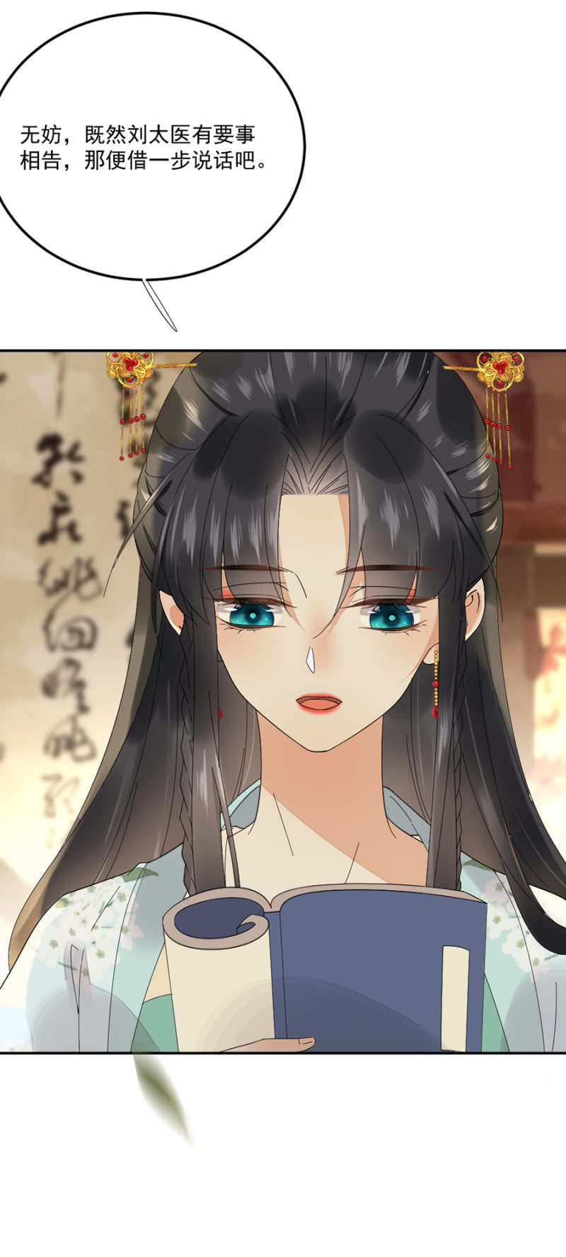 浴火毒女韩漫全集-月河之水无删减无遮挡章节图片 
