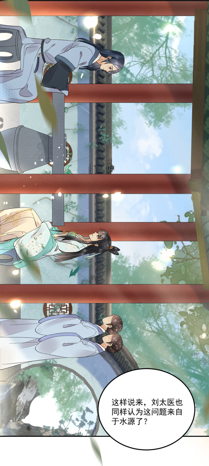 浴火毒女韩漫全集-月河之水无删减无遮挡章节图片 