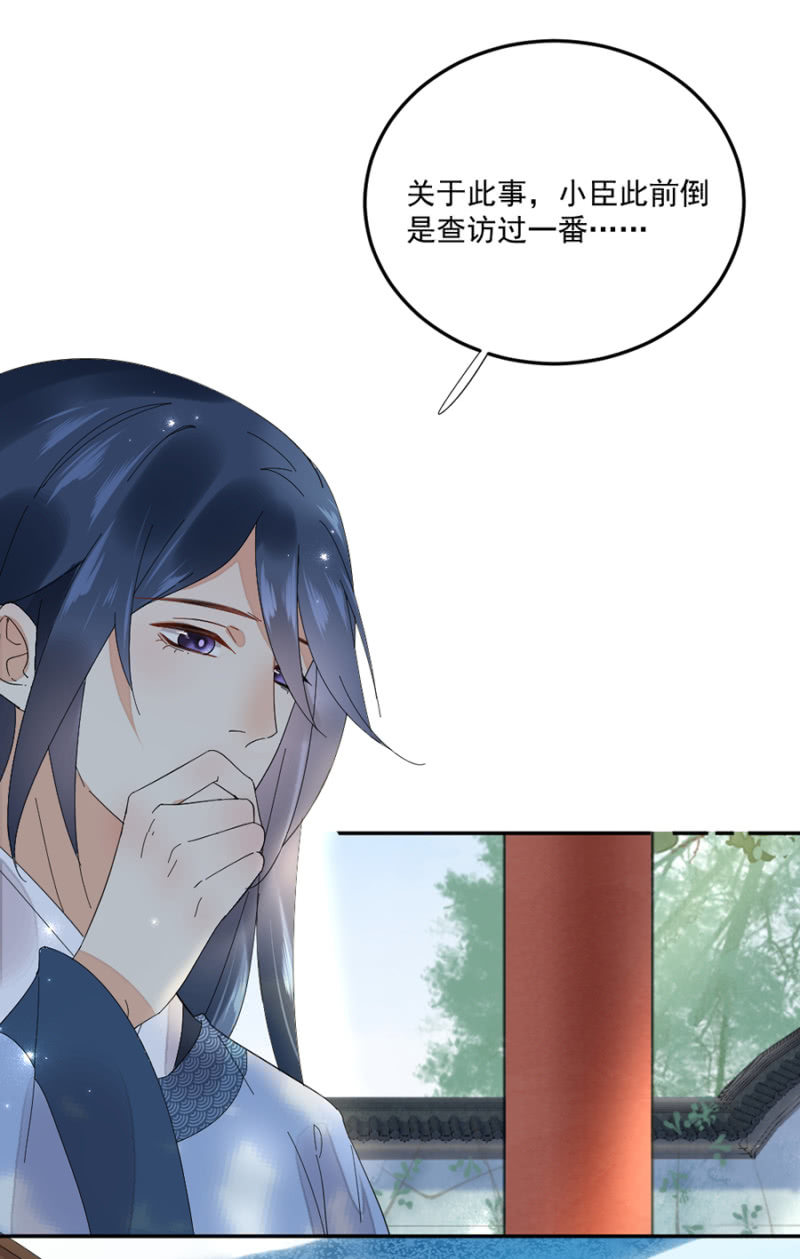 浴火毒女韩漫全集-月河之水无删减无遮挡章节图片 