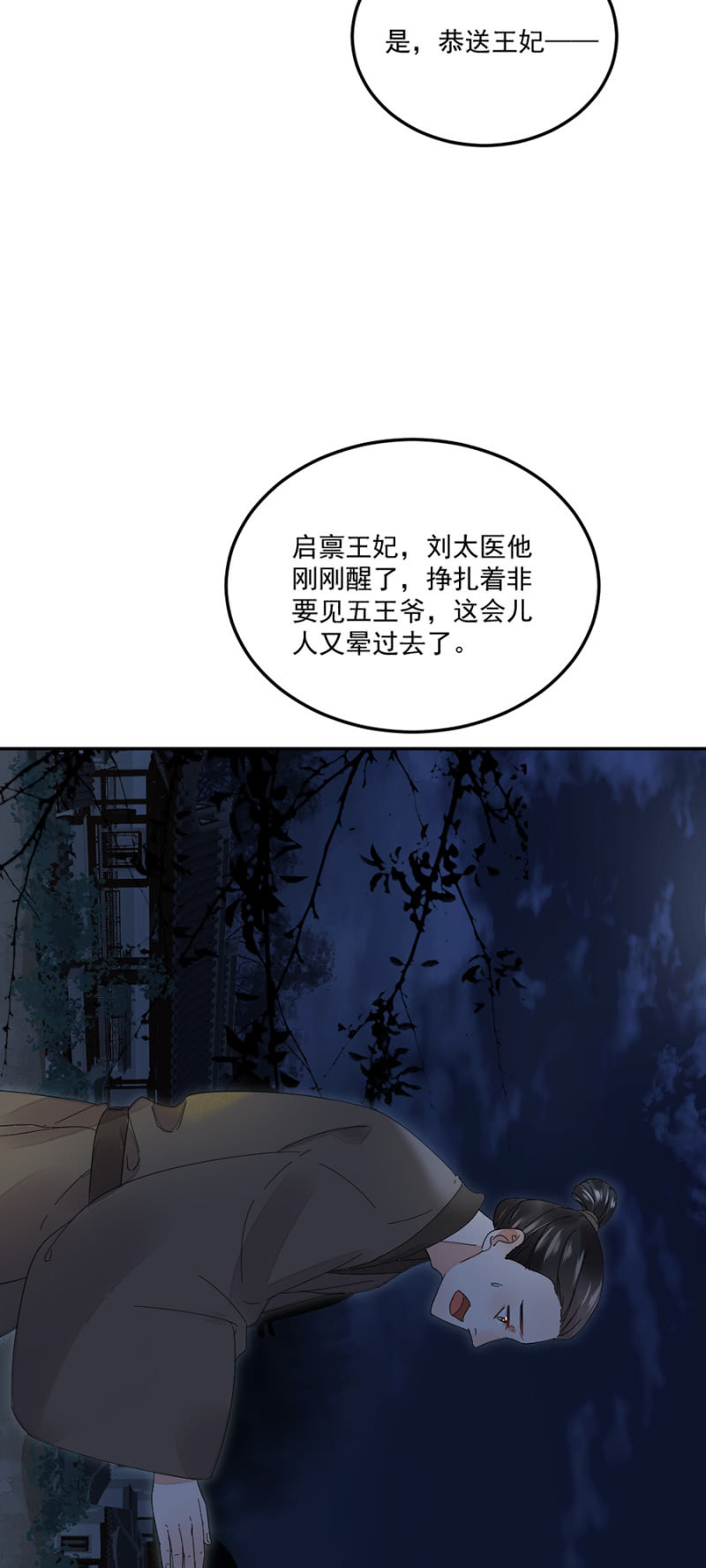 浴火毒女韩漫全集-月河之水无删减无遮挡章节图片 