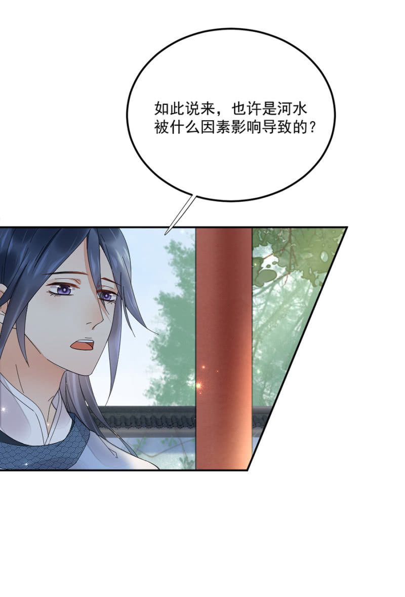 浴火毒女韩漫全集-月河之水无删减无遮挡章节图片 
