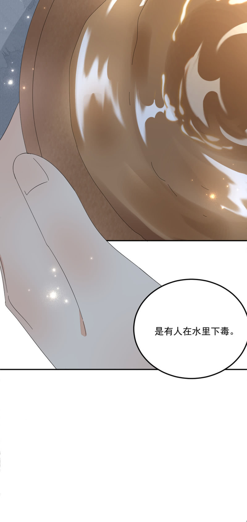 浴火毒女韩漫全集-月河之水无删减无遮挡章节图片 